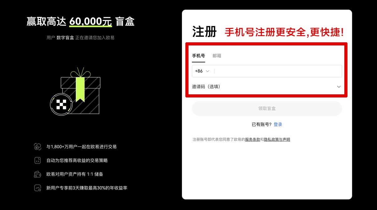 注册weex交易所官网下载：最新版APP安全安装教程指南账户步骤