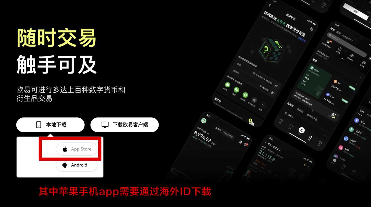 weex交易所官网下载：最新版APP安全安装教程指南充值资金方法